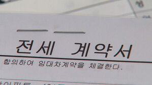 부동산 거래 매매가 추월한 전세가