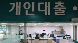 개인대출