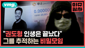 권도형 인생은 끝났다
