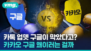 카톡 업뎃 구글이 막았다고? 카카오 구글 왜이러는 걸까