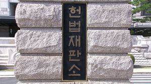 검수완박 위헌 소송 공개 변론