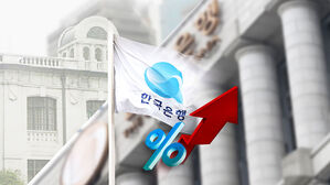 한국은행, 사상 처음 빅스텝 단행