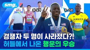 좌 실격 우 기권 경쟁자 두 명이 사라졌다?! 허들에서 나온 행운의 우승
