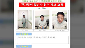 전자발찌 훼손 뒤 도주한 50대 남성 체포