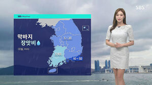 날씨