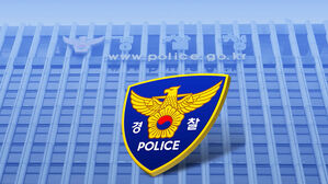 14만 경찰회의 철회