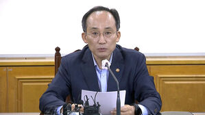 추경호 부총리