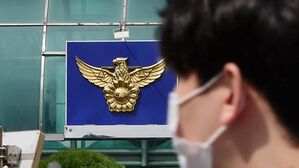경찰국 반대 경찰전체회