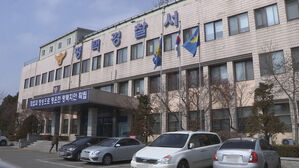 평택 아파트 단지서 초등학생 흉기 피습…"용의자 추적 중"