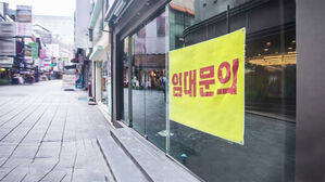 건물 임대