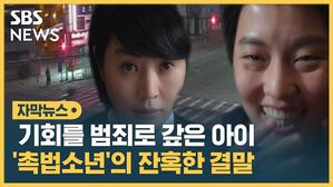 촉법소년