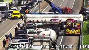 천안논산고속도서 탱크로리 넘어져 (사진=연합뉴스)