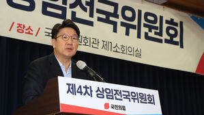 인사말하는 권성동 당대표 직무대행