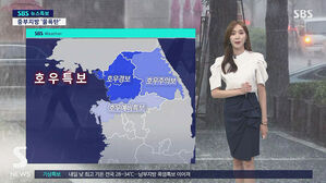날씨 - 22시 특보 (남유진)
