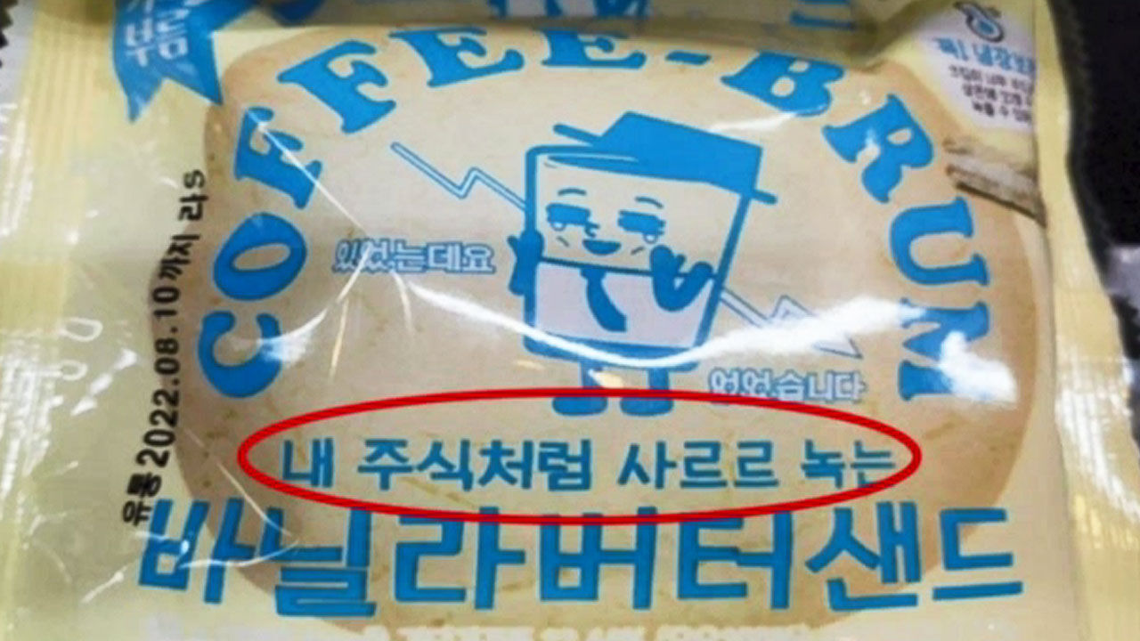 한 편의점에서 출시한 신제품 쿠키