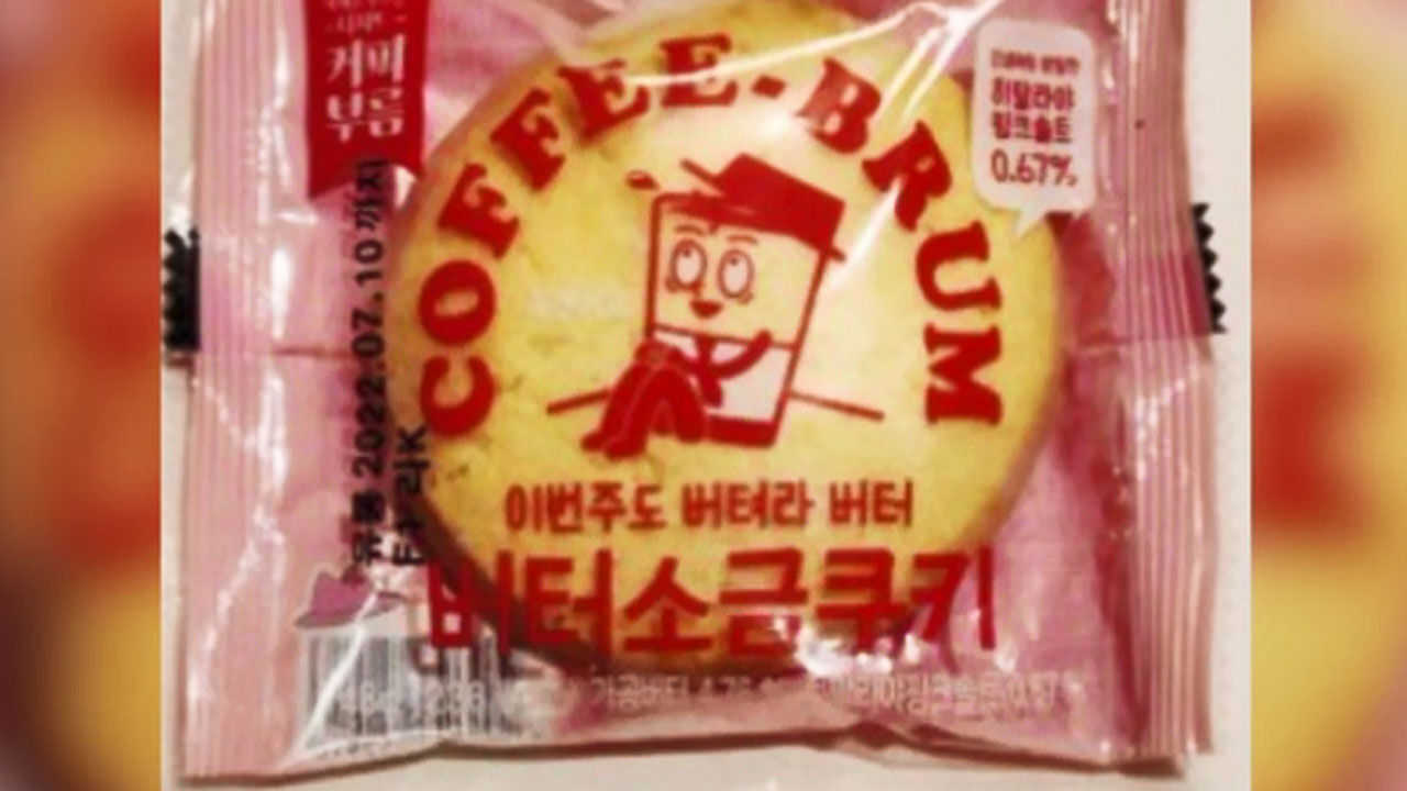 한 편의점에서 출시한 신제품 쿠키
