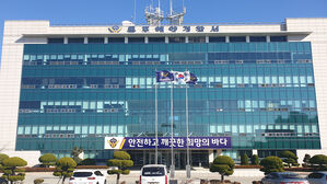 목포해경 청사 전경 (사진=목포해경 제공, 연합뉴스)