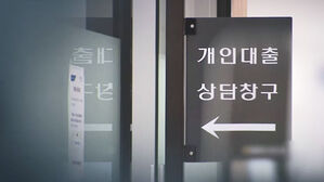 개인대출 삼당창구