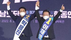 더불어민주당 이재명&middot;박용진 당 대표 후보