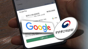 구글앱 수수료 논란