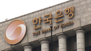 한국은행