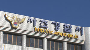 서초경찰서 (사진=연합뉴스TV 제공, 연합뉴스)