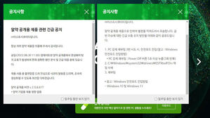 '알약' 오류 사고가 난 이스트시큐리티 (사진=이스트시큐리티 홈페이지 캡처, 연합뉴스)