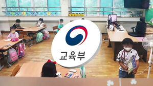 교육부