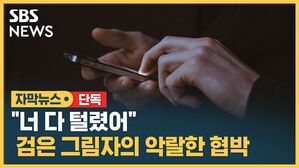 제2의 엔번방