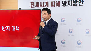 전세계약 직후 집주인 대출&middot;매매 금지 '특약'으로 규제