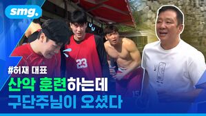 #허재 대표 산악 훈련하는데 구단주님이 오셨다