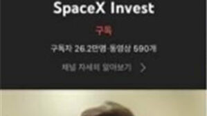 해킹 공격 받은 대한민국정부 유튜브 채널 (사진=독자 제공, 연합뉴스)