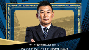 조성환 인천 감독 (사진=한국프로축구연맹 제공, 연합뉴스)