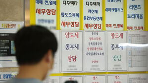 여야, 일시적 2주택&middot;고령자 및 장기보유 등 종부세 완화 합의