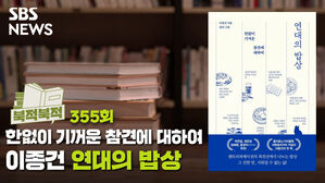 [골룸 ] 북적북적 355: 쫄면 먹는 일보다 더 가치 있는 게 있을까&hellip; <연대의 밥상>