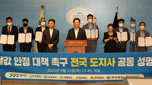 쌀값 안정 대책 마련 촉구 전국 도지사 공동성명