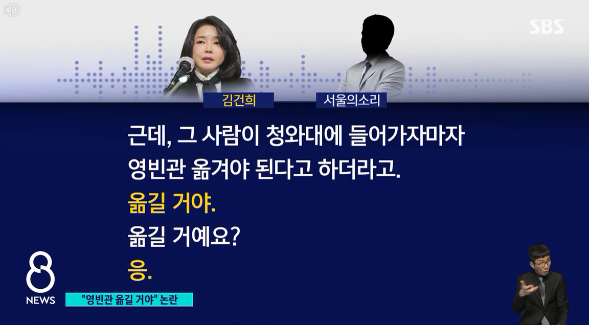 레터용 김건희 녹취 캡처