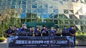 서울교통공사 노조, 신당역 사고 재발 방지 및 안전 대책 수립 촉구 기자회견 (사진=연합뉴스)