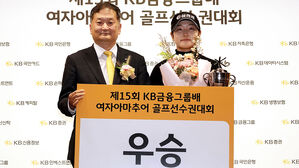 유현조와 KB금융지주 김진영 상무 (사진=KB금융 그룹 제공, 연합뉴스)