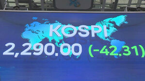 코스피 2,300선 붕괴
