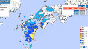 일본 미야자키현 지진 (사진=일본 기상청 홈페이지 캡처, 연합뉴스)