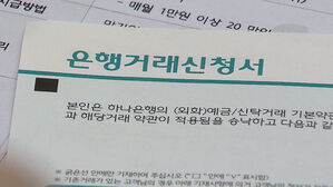 시중 은행 예&middot;적금 증가