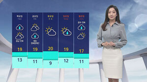 날씨 - 12시 뉴스 (양태빈)