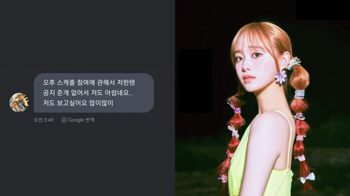 Is Chuu Not Included in LOONA's Group Chat? Fans Raise Concerns