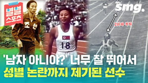 별별스포츠 2위와 격차 '남자 아니야?' 너무 잘 뛰어서 성별 논란까지 제기된 선수