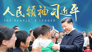 [월드리포트] '시진핑 인민영수 시대'&hellip;앞으로 10년 중국은?