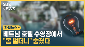 감전사