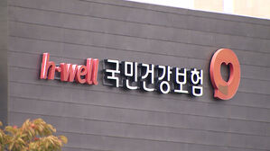 건보공단 탈의실 불법촬영 직원 조사