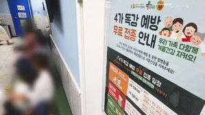 독감 백신 접종