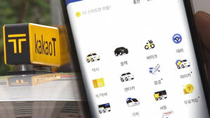 카카오 T
